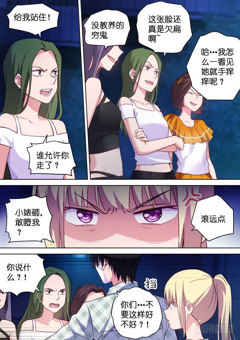 第110话 我忍你很久了！0