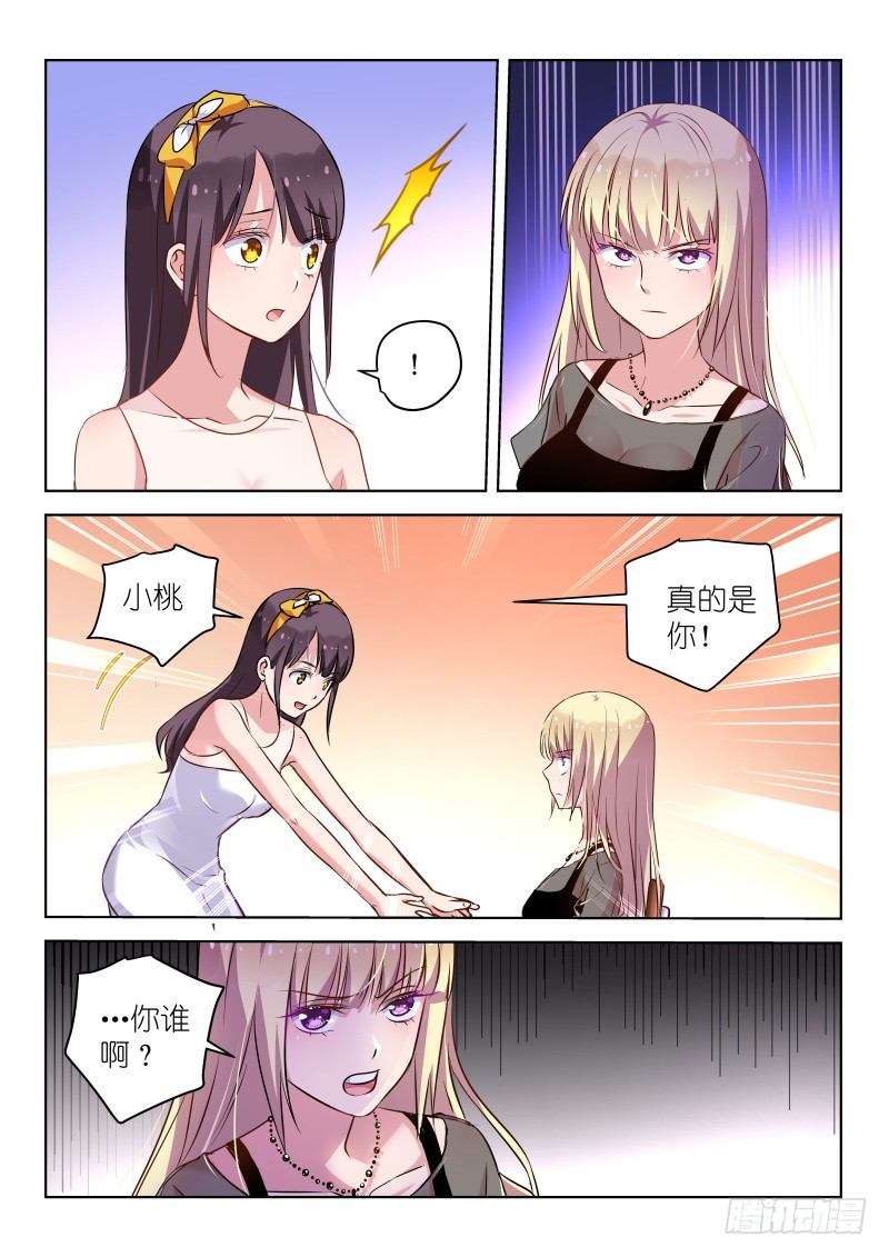 第37话 求求你，原谅我！6