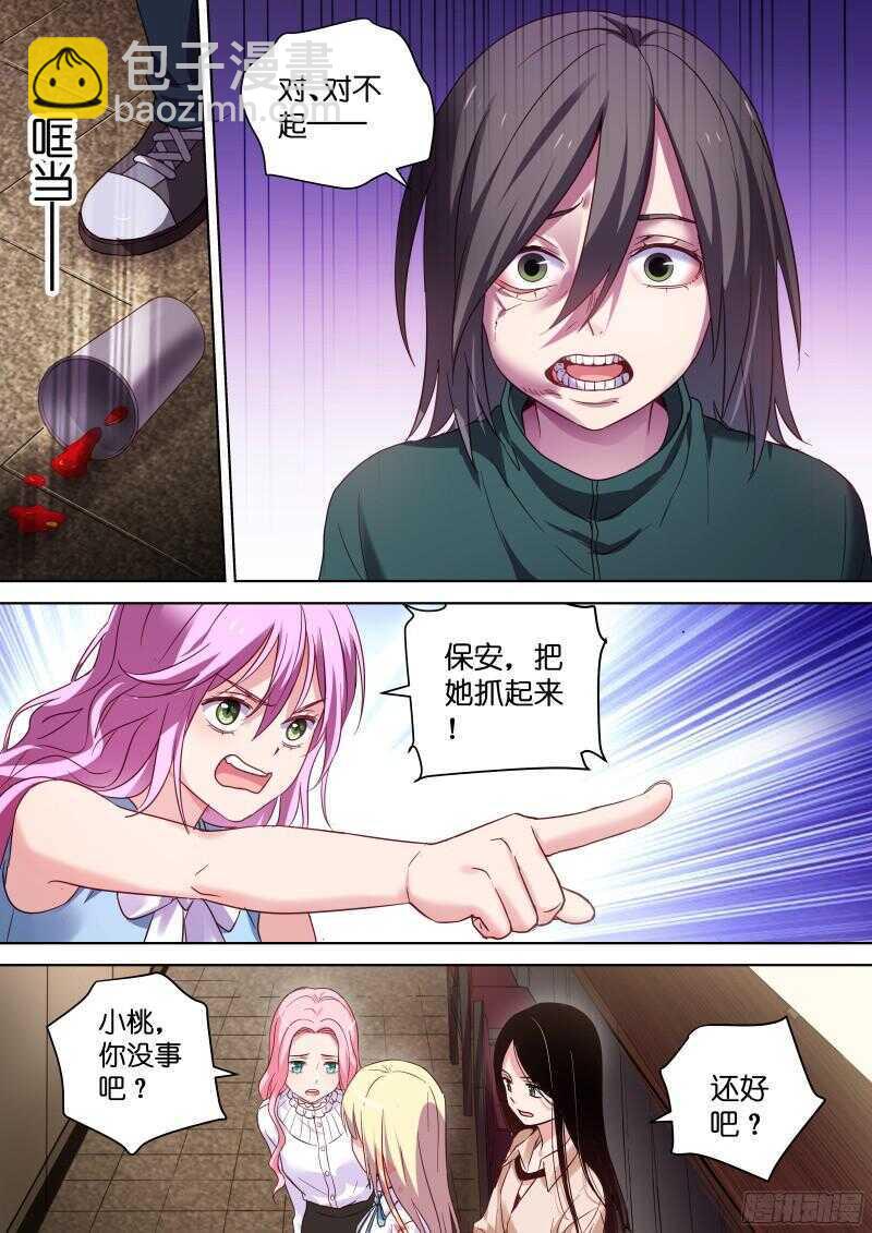 第107话 把她抓起来！1