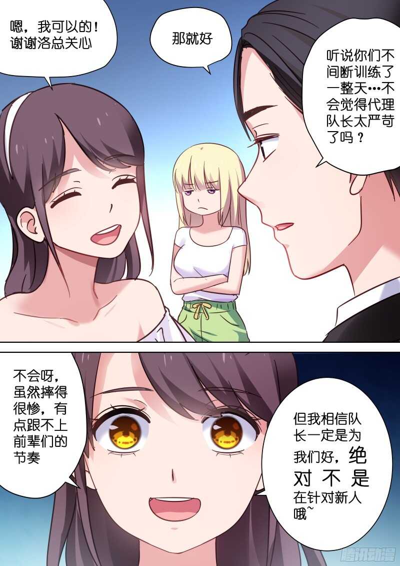 第101话 白莲花的反击8