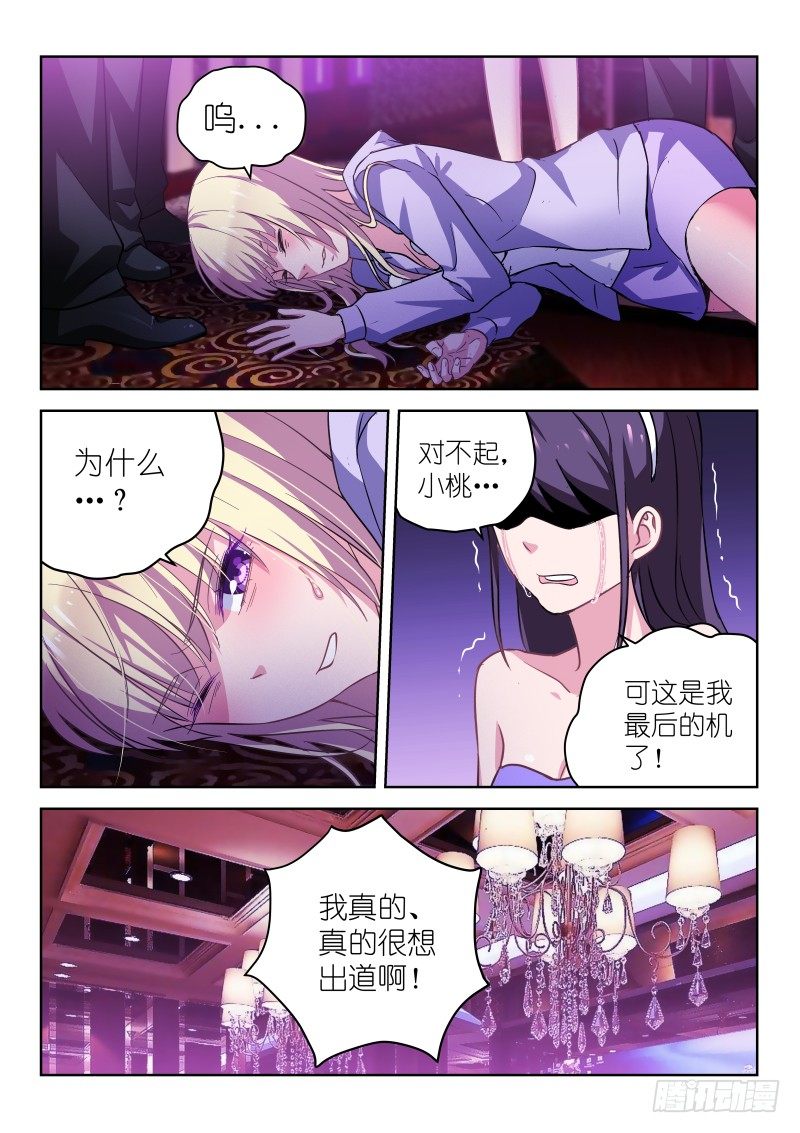 第12话 别怕，我会保护你！9