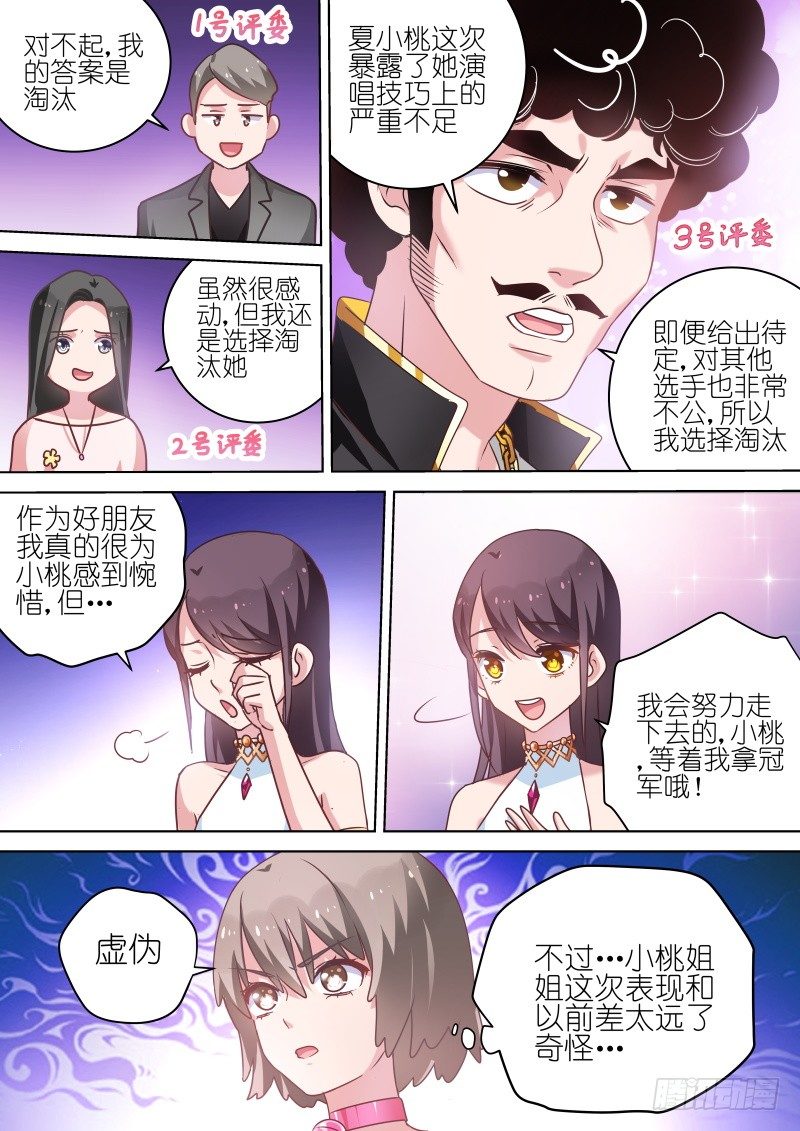 第61话 总算找到你了…小弱鸡6