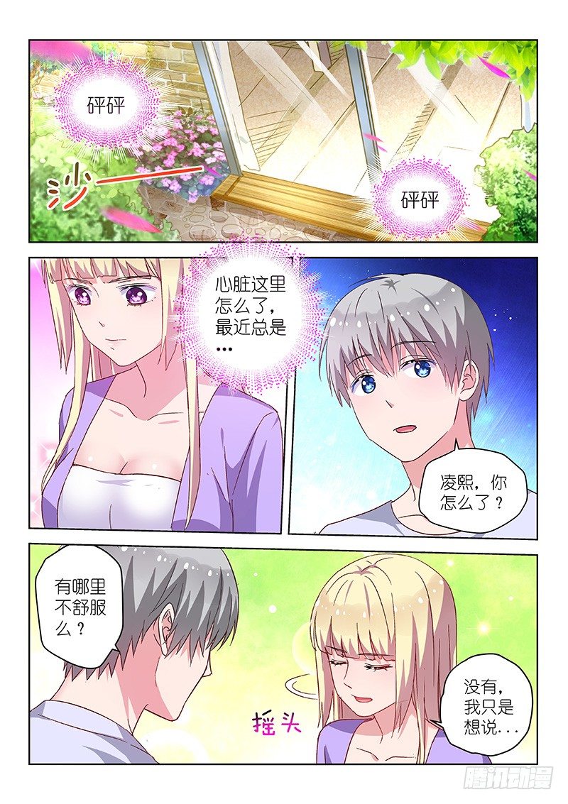 第27话 D罩杯会影响健康？！3