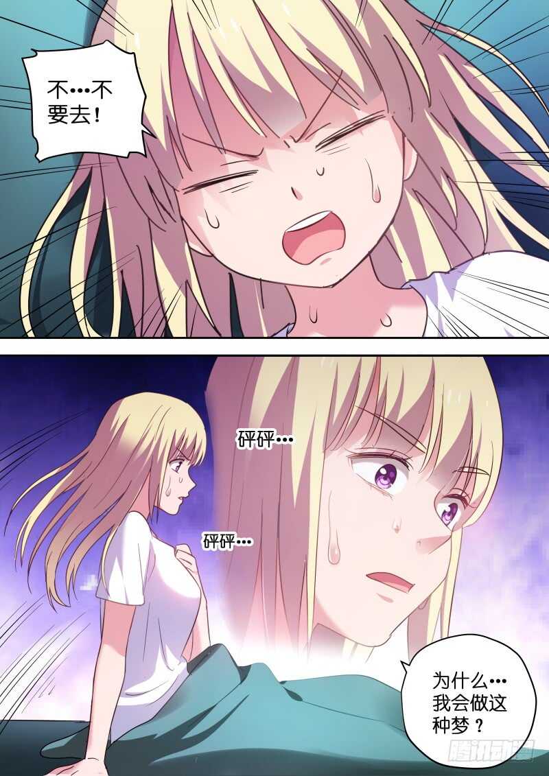 第111话 你到底是谁？5