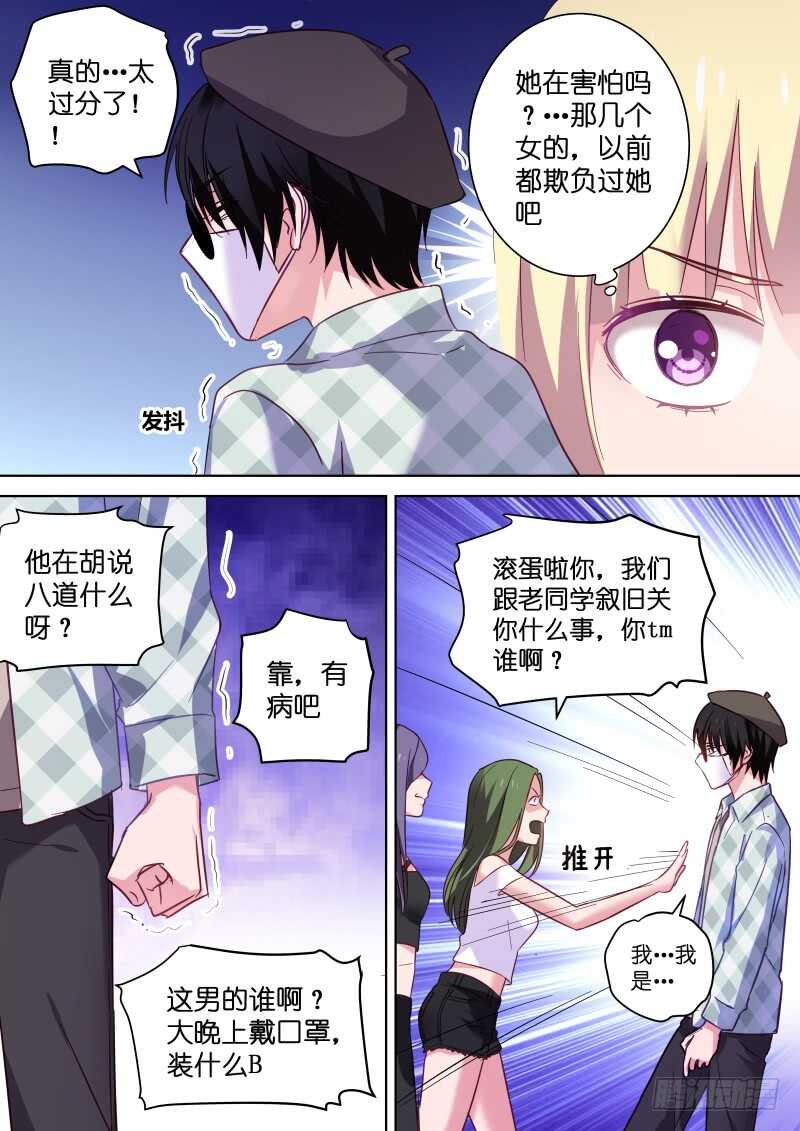 第110话 我忍你很久了！1