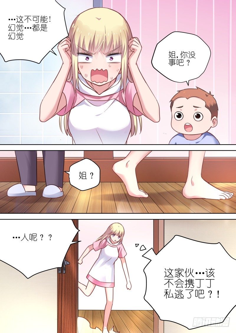 第67话 第一次亲密接触3