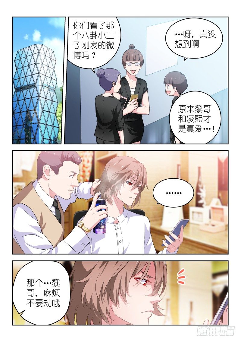 第15话 闭嘴！弱鸡0