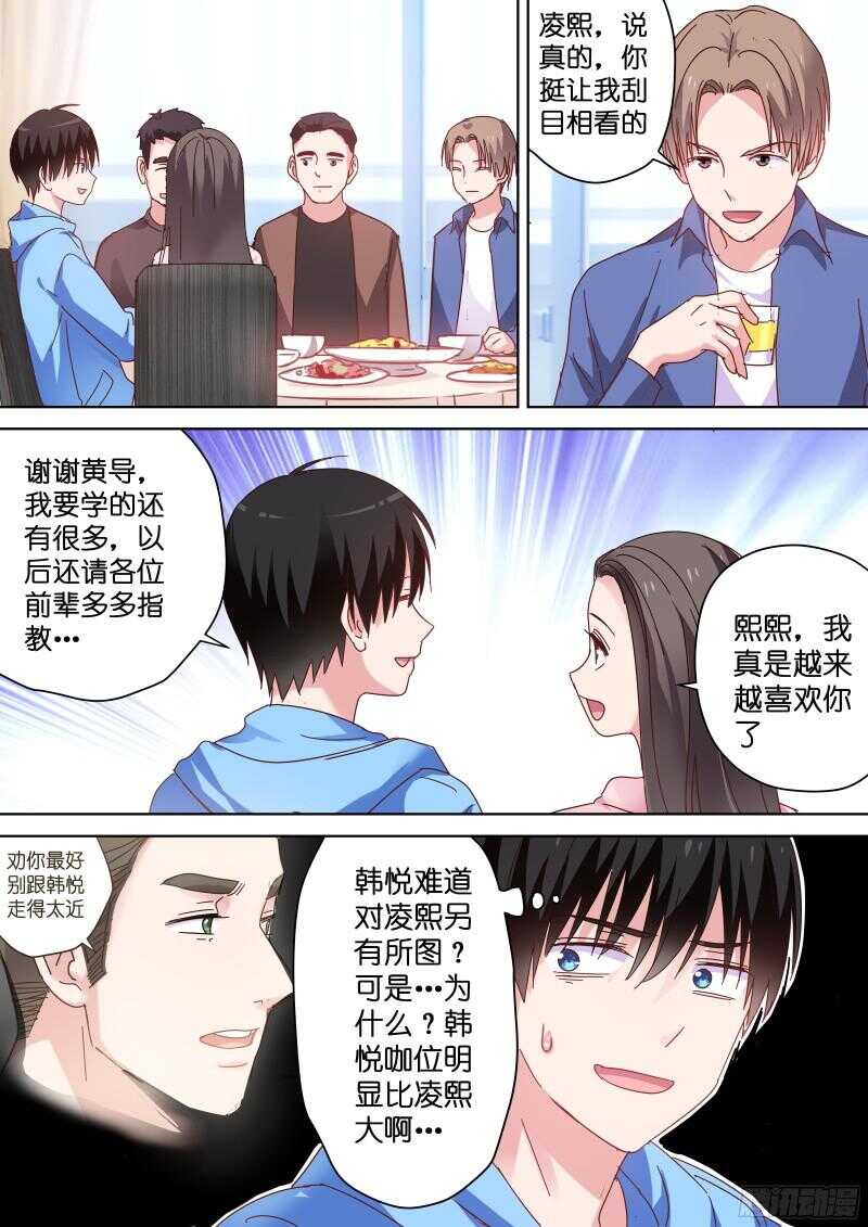 第82话 影后和她的小狼狗0