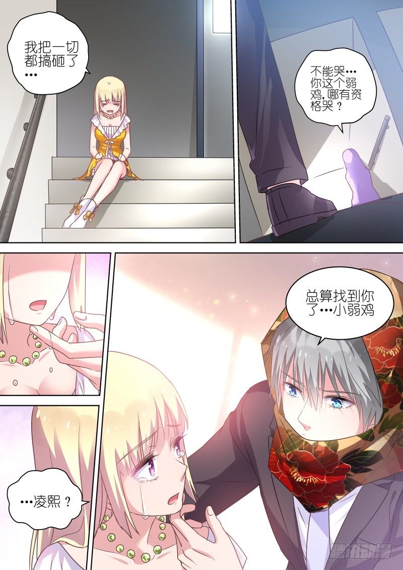 第61话 总算找到你了…小弱鸡7