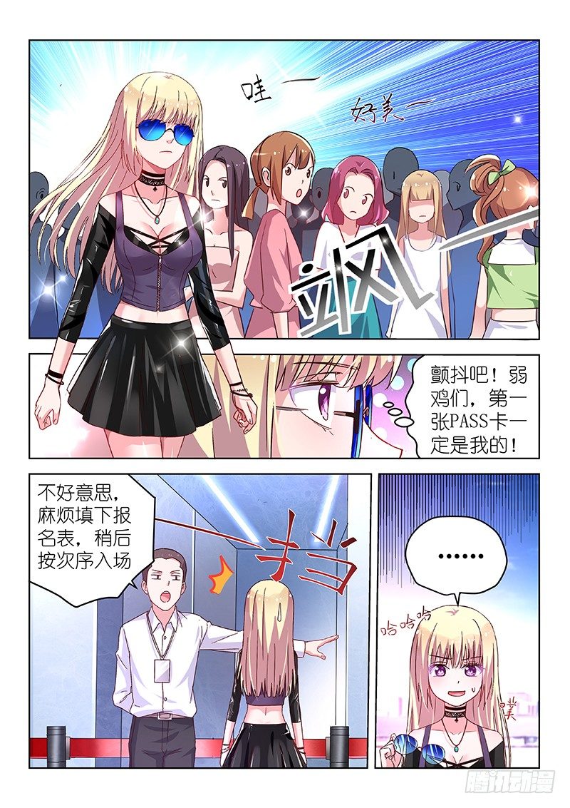 第30话 颤抖吧！弱鸡们1
