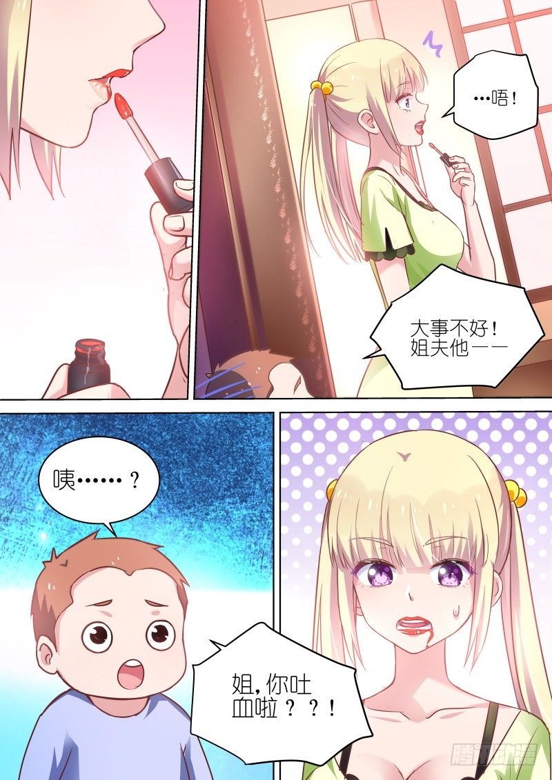 第64话 我是他女朋友！1