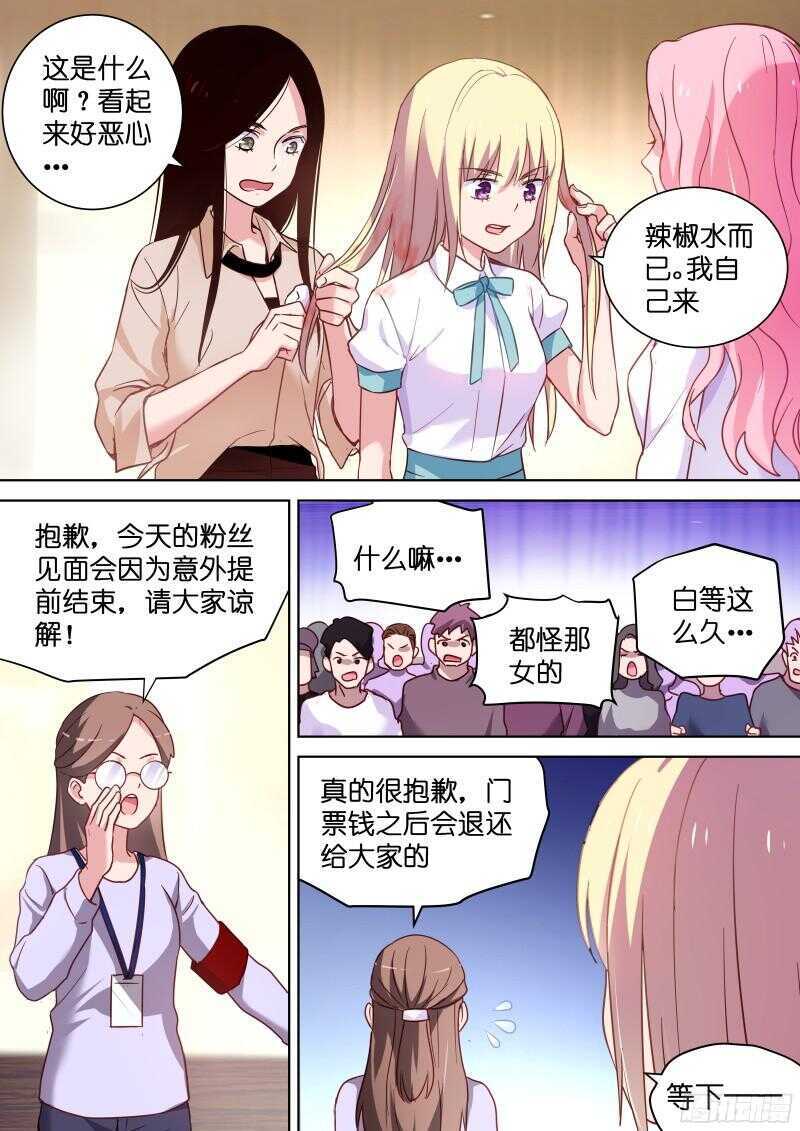第107话 把她抓起来！2