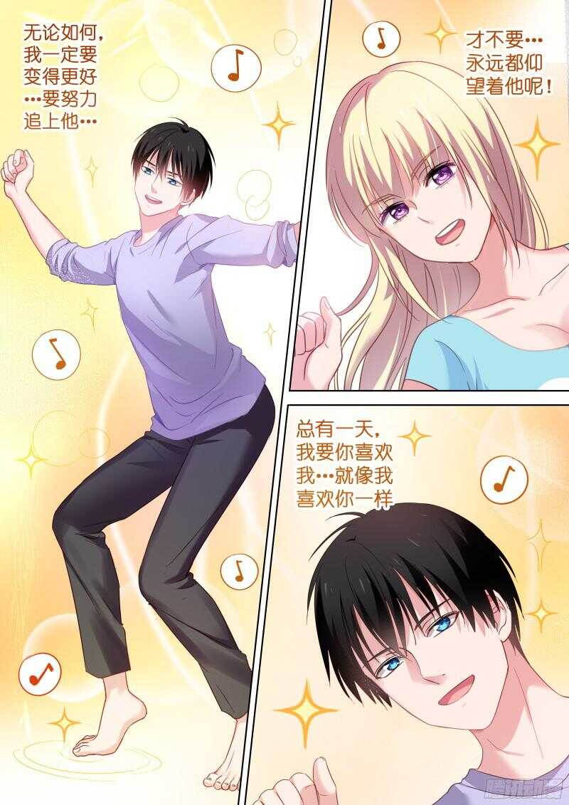 第104话 你一定会爱上我5
