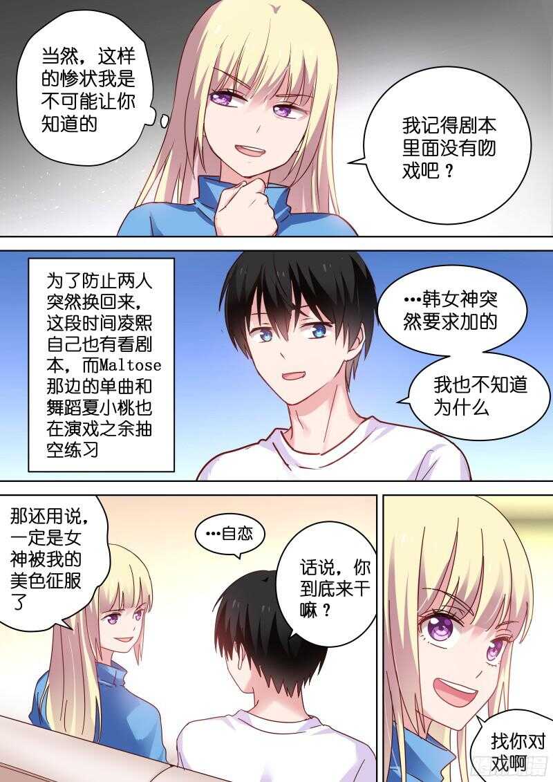 第94话 心动的感觉4