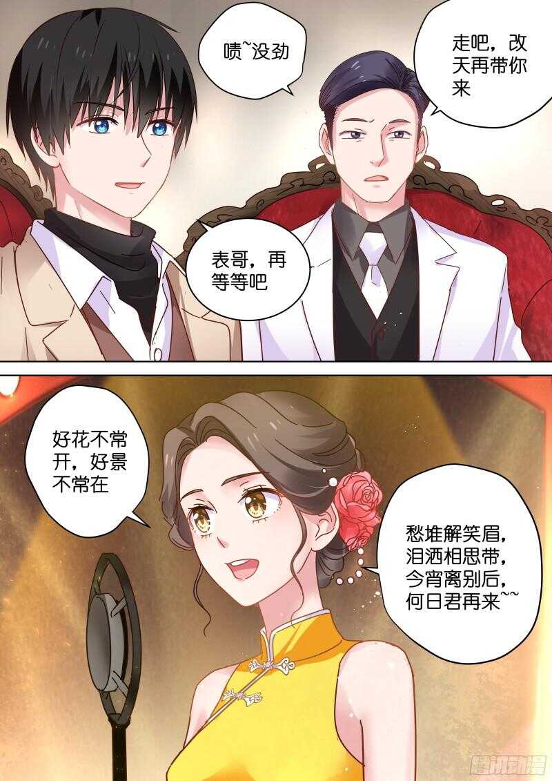 第81话 你听我解释！3