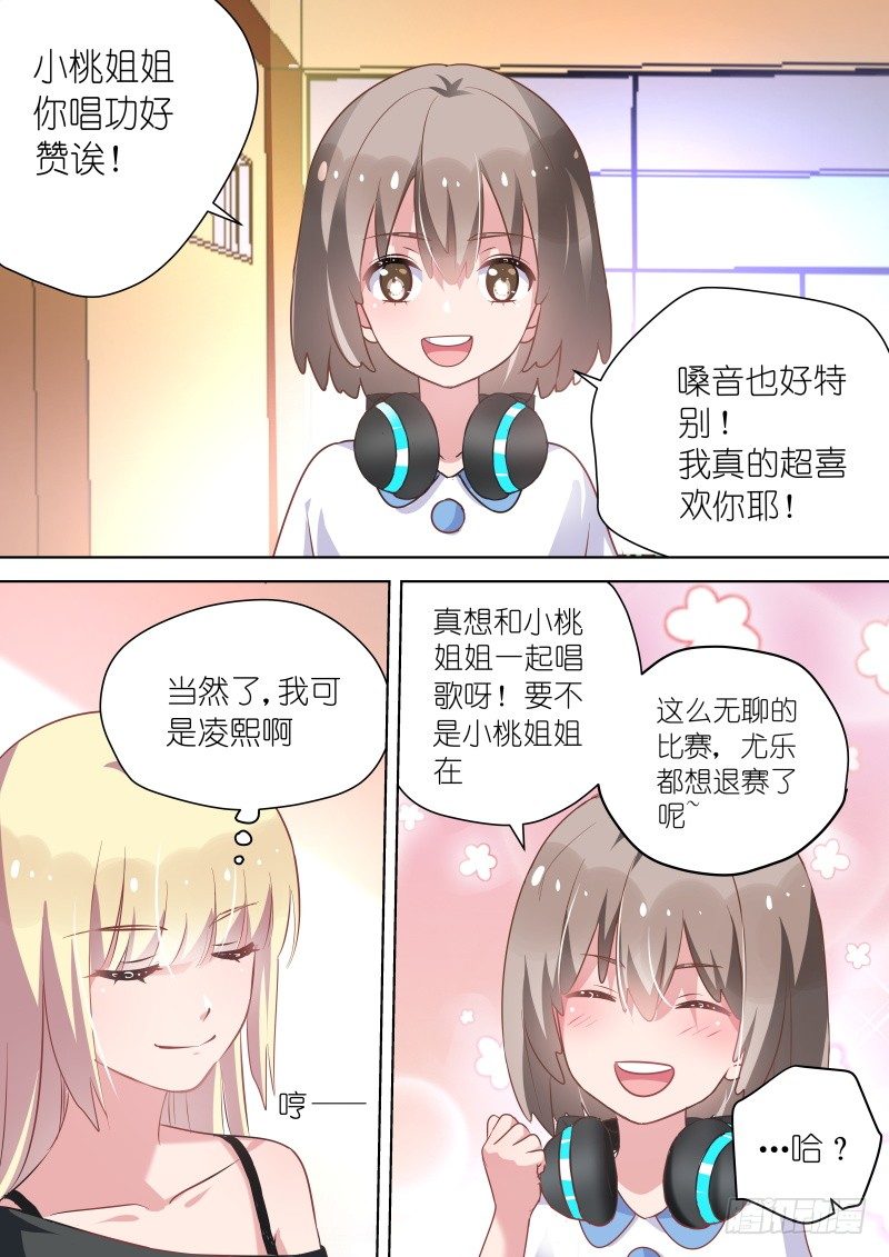 第46话无形撩“妹”，最为致命！1