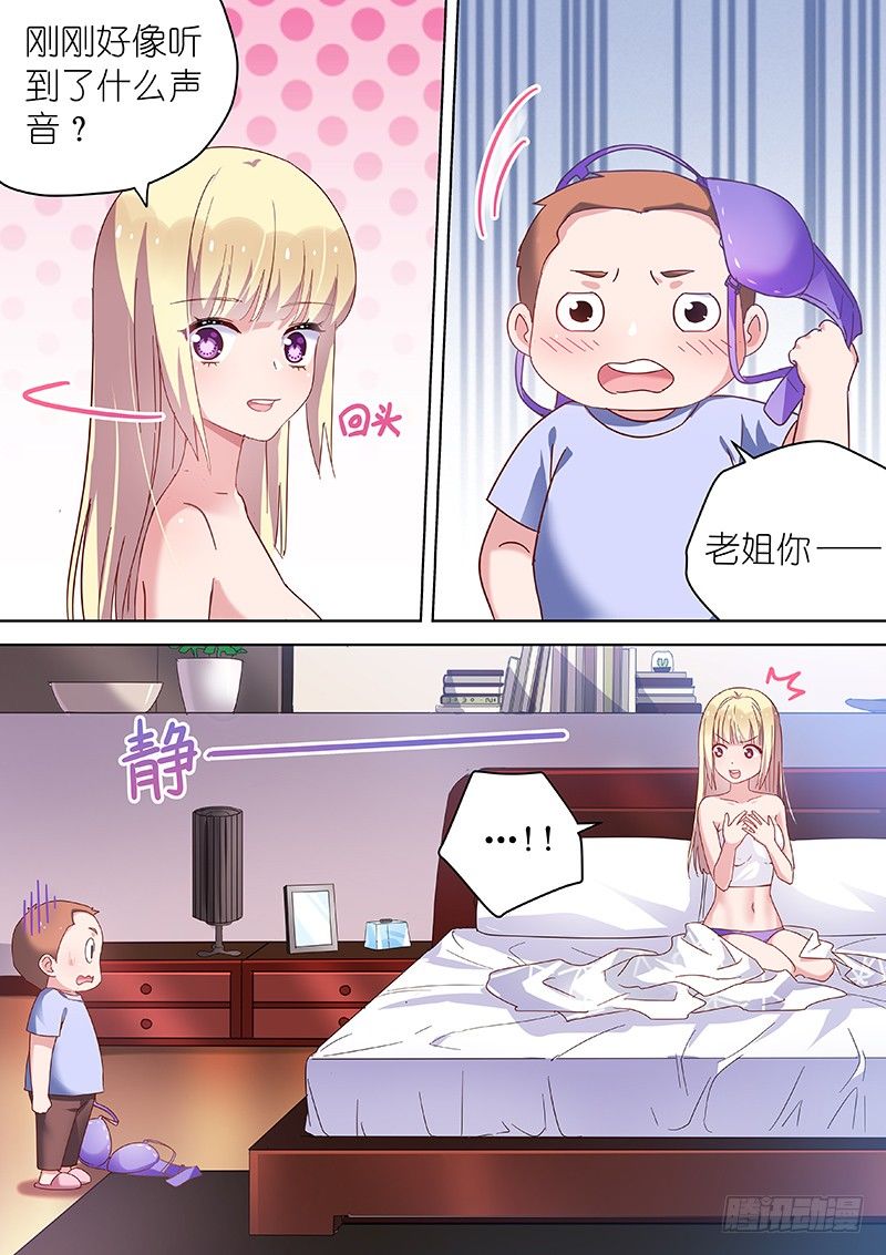 第47话 变身霸道总裁！5
