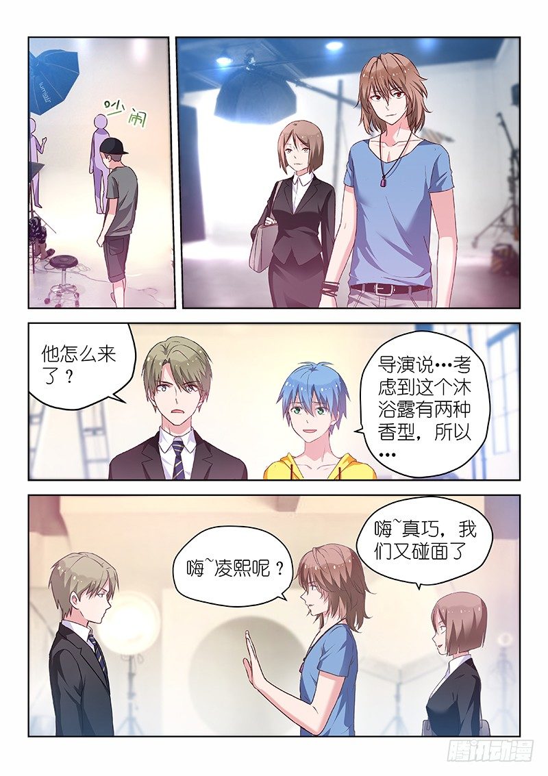 第39话我的经纪人不可能那么可爱7