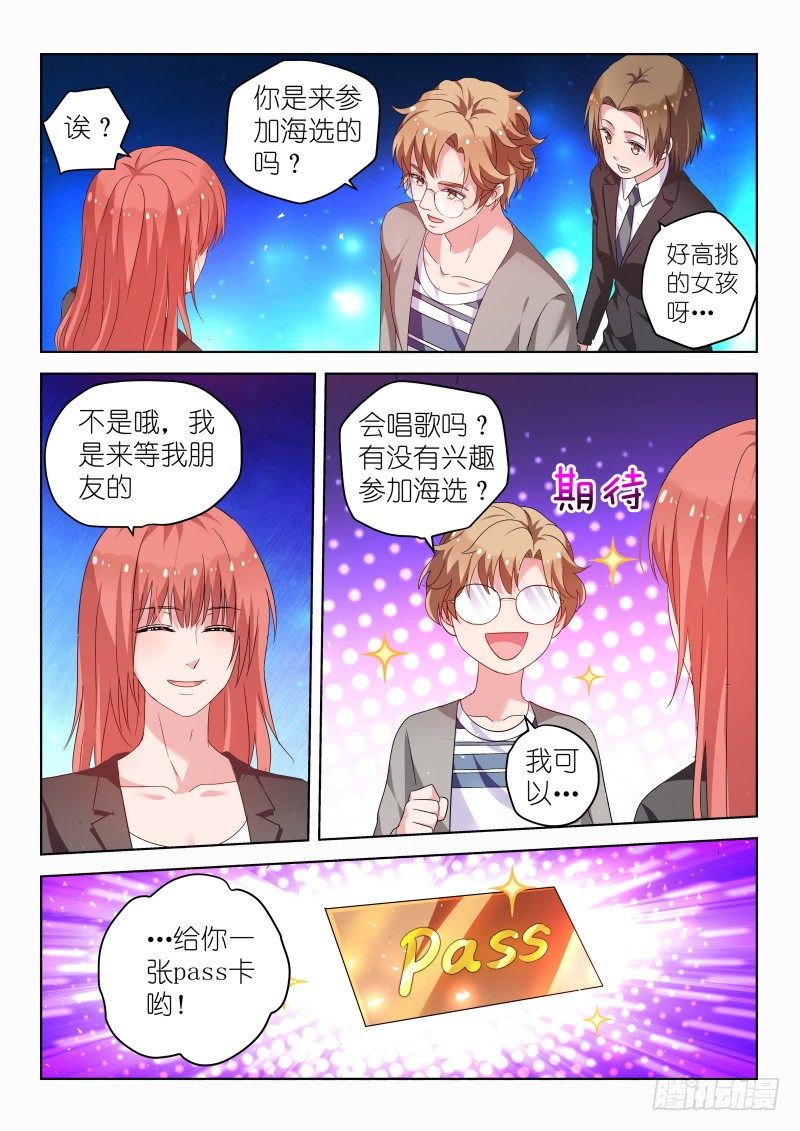 第31话 她和那些妖艳贱货不一样5
