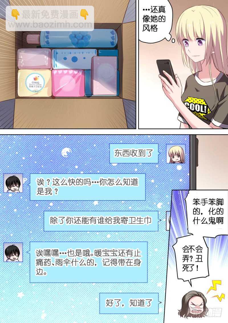 第114话 最重要的人1