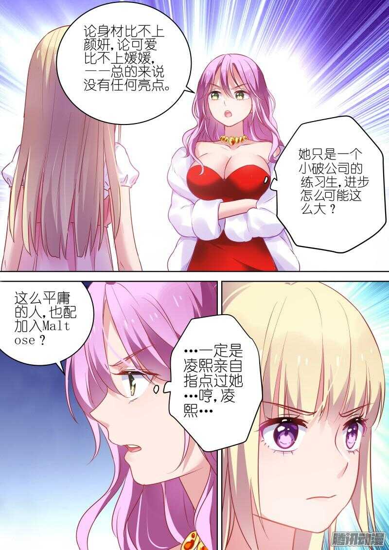 第74话 来吧！总裁3