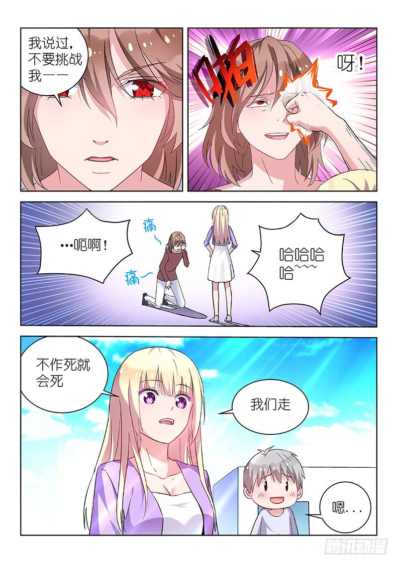 第25话 不作死就不会死！1