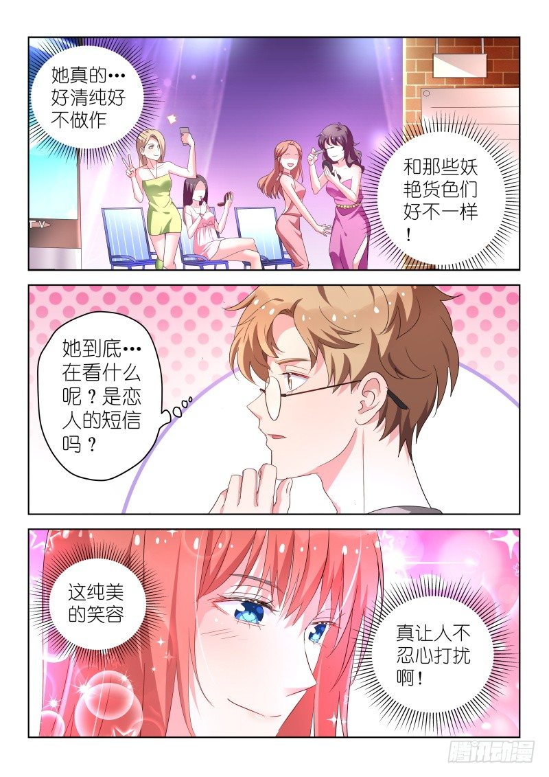第31话 她和那些妖艳贱货不一样3