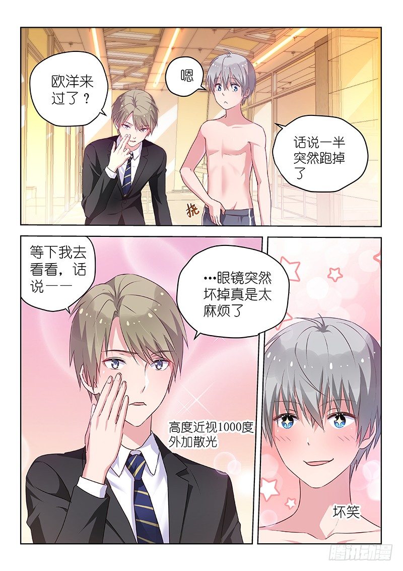 第39话我的经纪人不可能那么可爱2