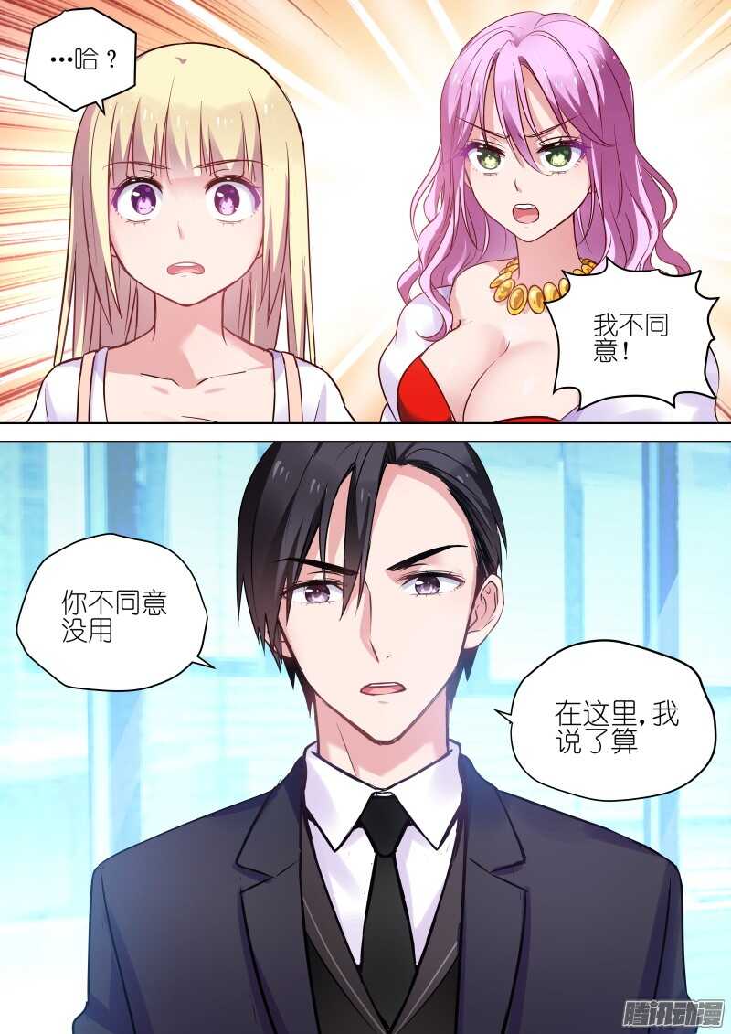 第74话 来吧！总裁6