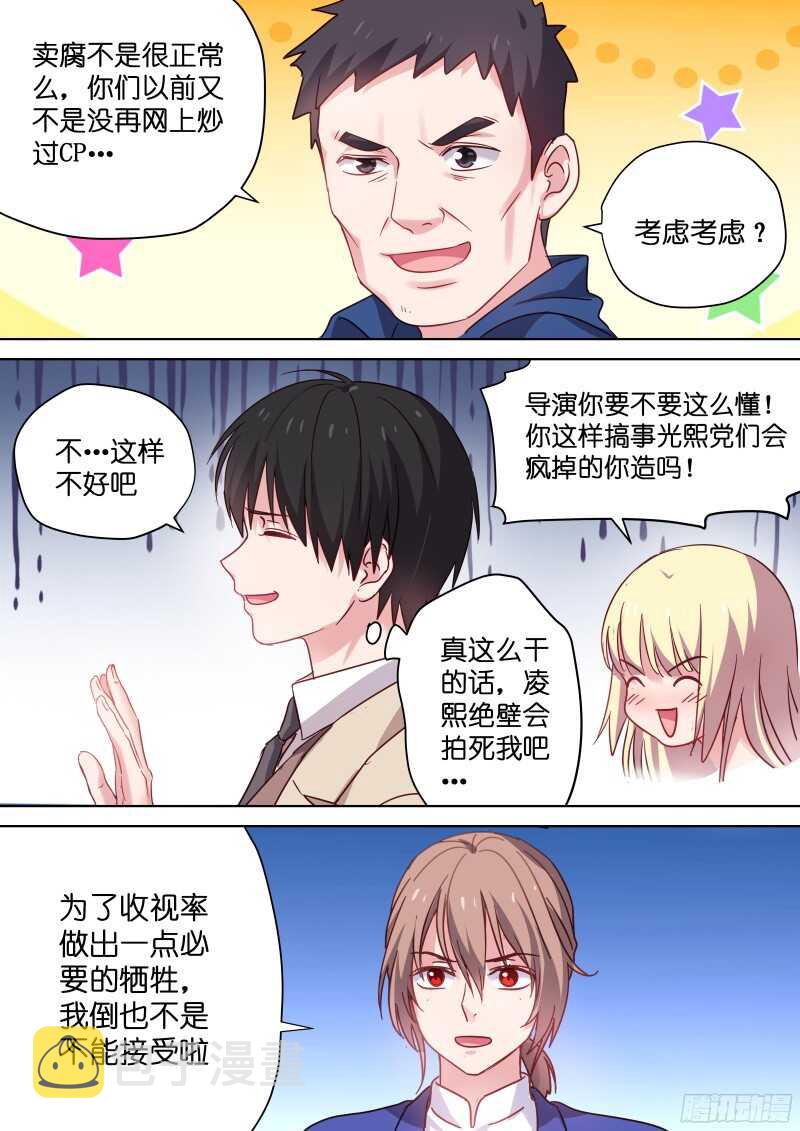 第98话脸上笑嘻嘻，心里mmp0