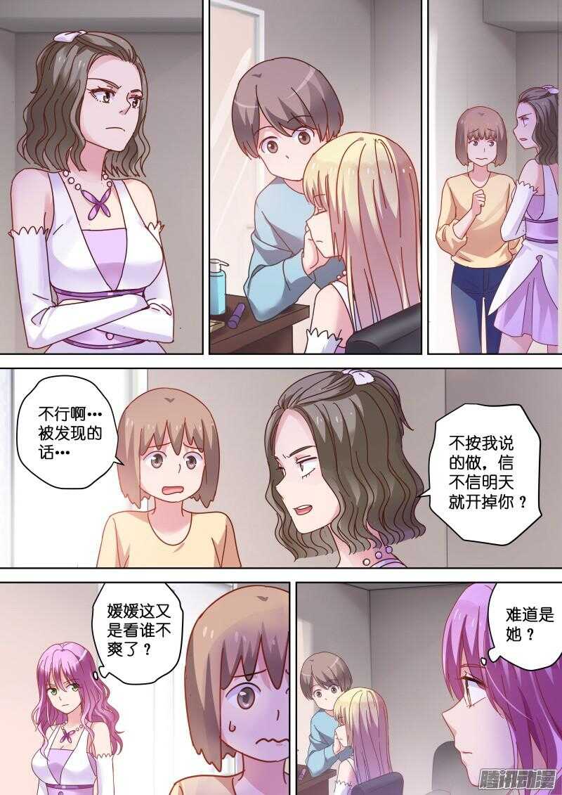 第77话 听说你演戏全靠抠图4