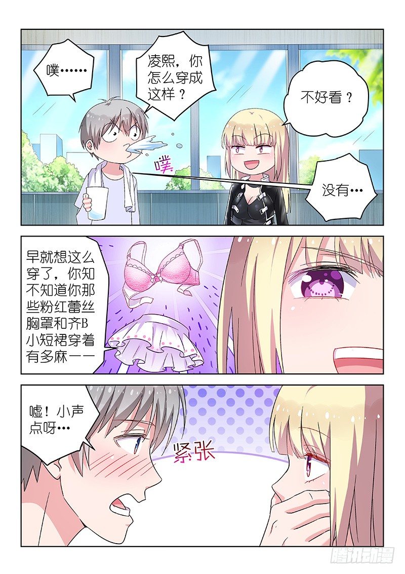 第27话 D罩杯会影响健康？！7