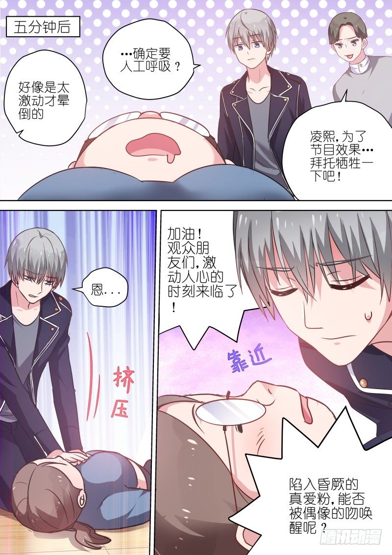 第67话 第一次亲密接触7