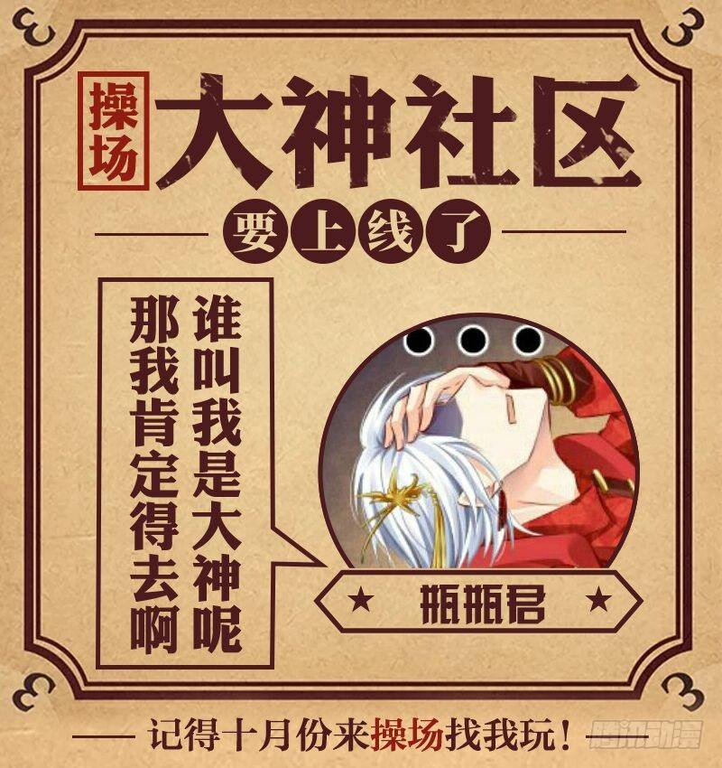 第58话 滚开！心机婊8