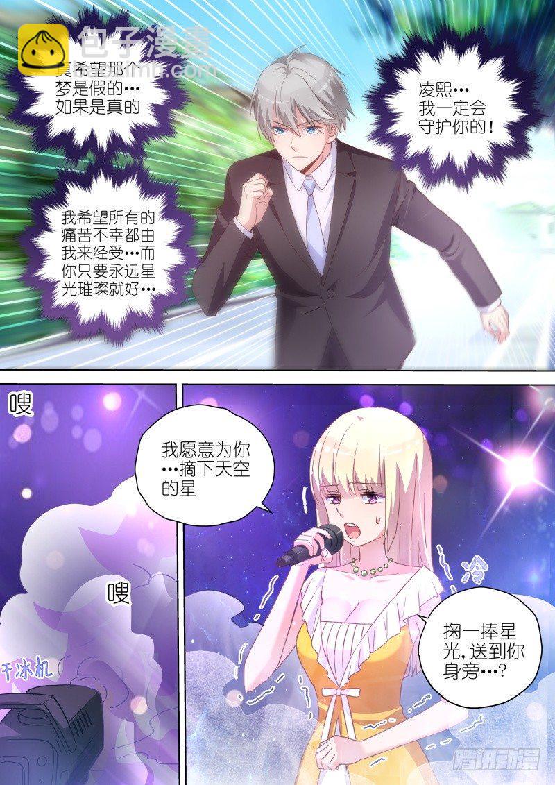 第60话 你的笑容，由我来守护！7