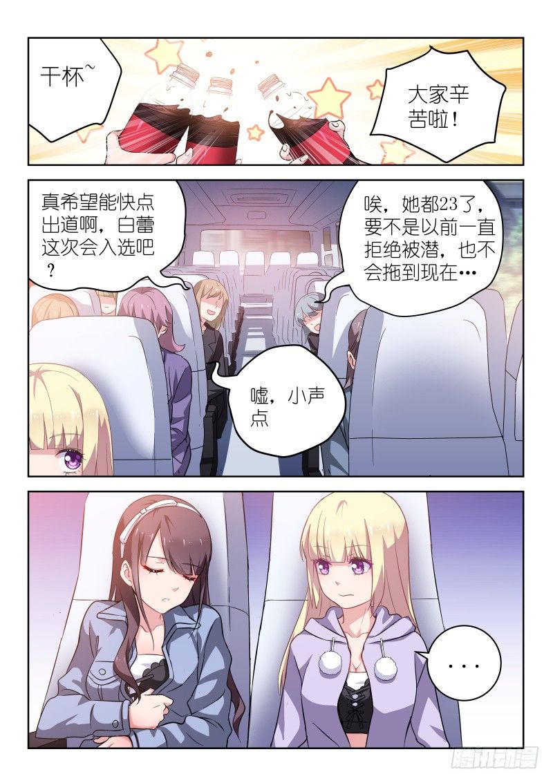 第11话 放开那个男孩！7
