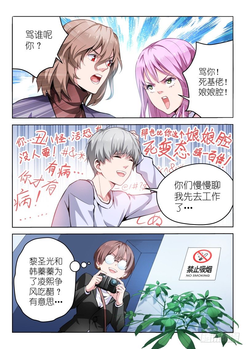 第11话 放开那个男孩！1