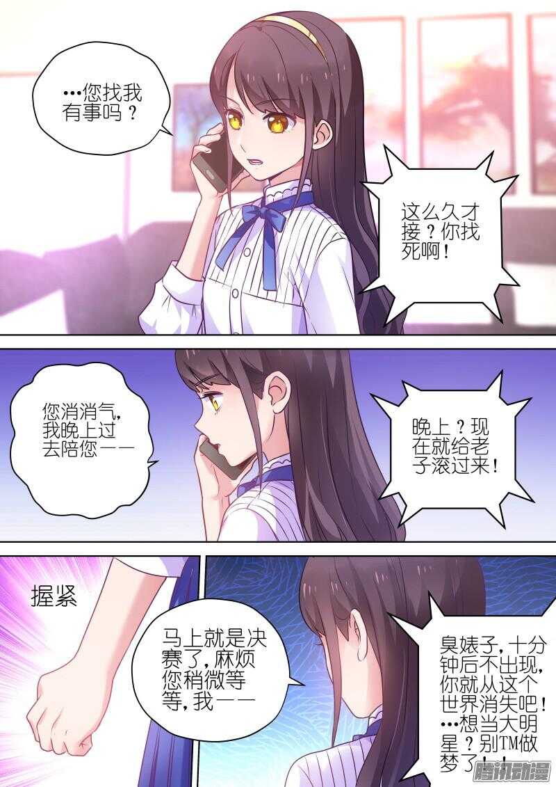 第71话想当大明星？别做梦了！7