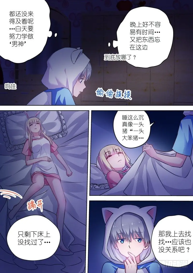 第51话我是那种随便的人吗！2