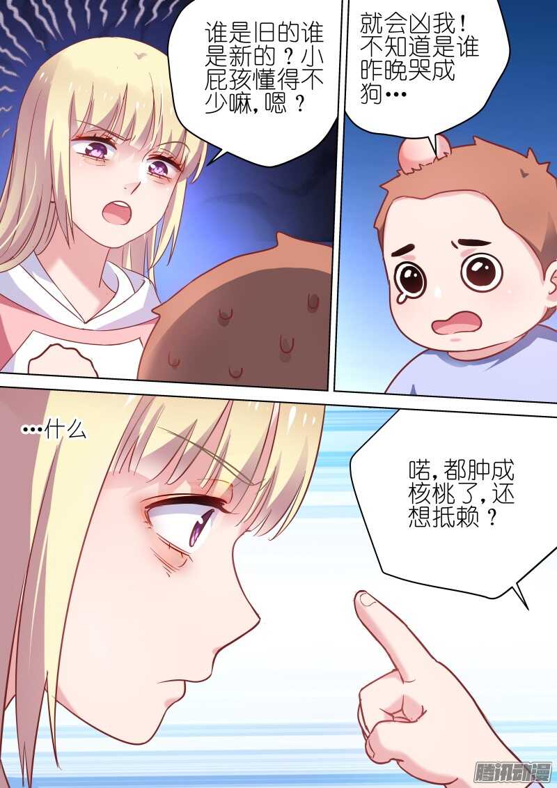 第68话 那个傻瓜1