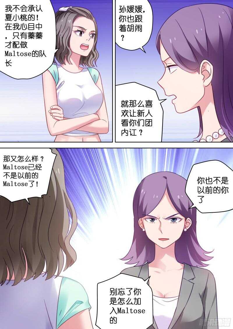 第100话 疼不？2