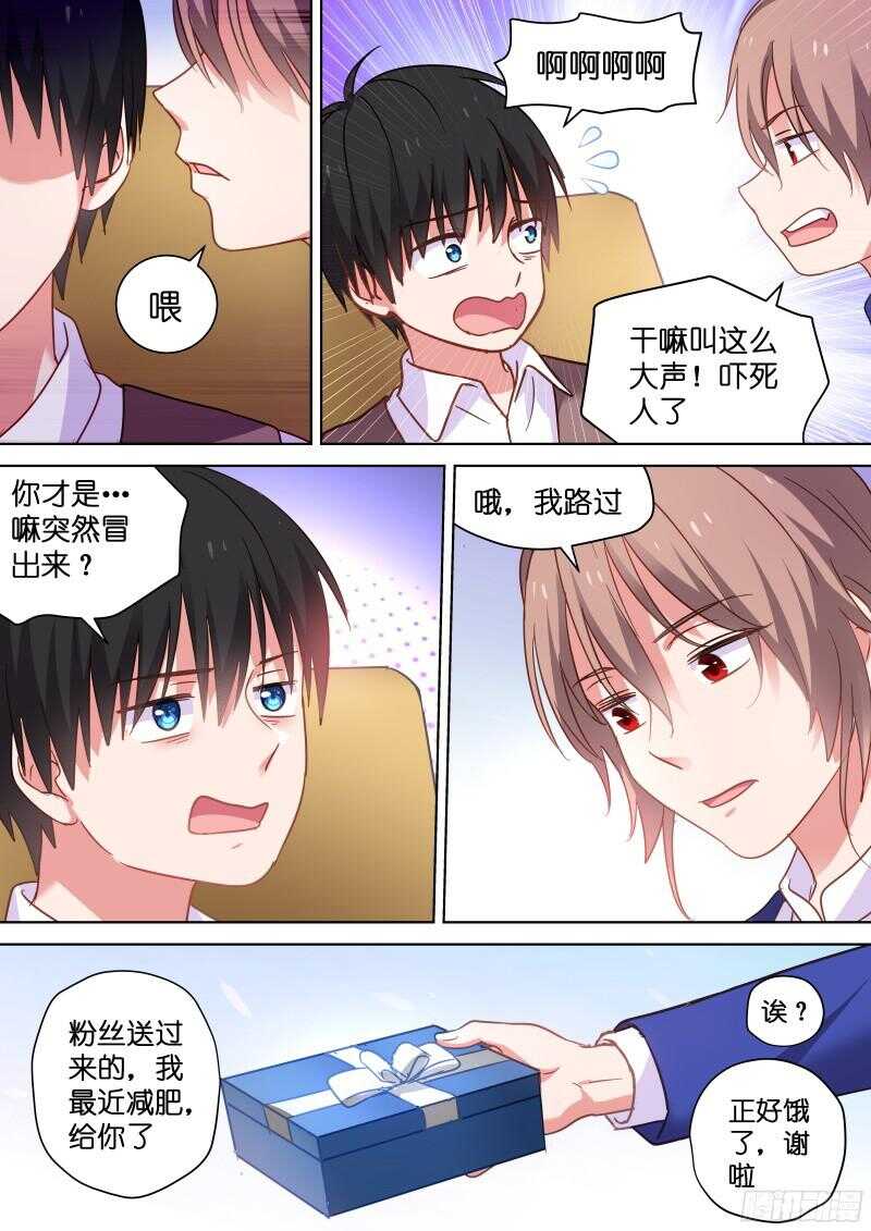 第101话 白莲花的反击4