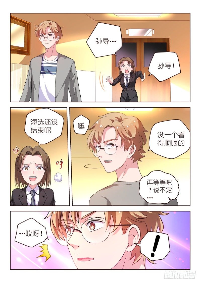 第31话 她和那些妖艳贱货不一样1