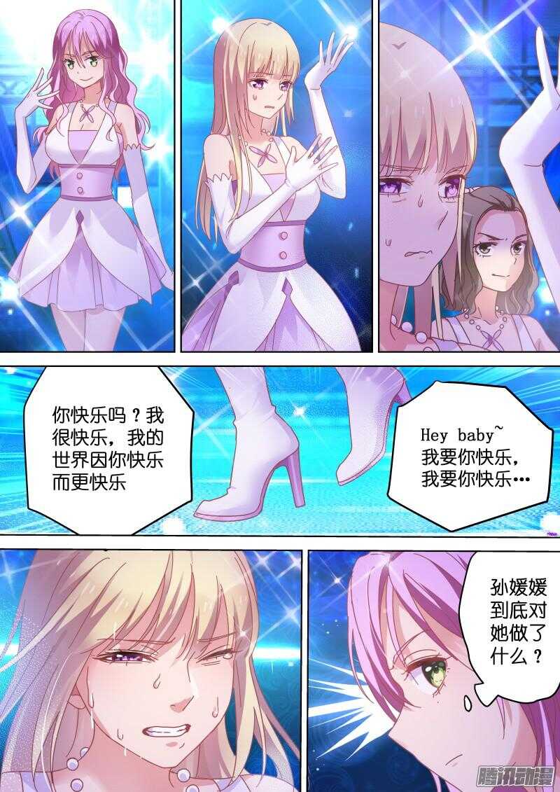 第77话 听说你演戏全靠抠图7