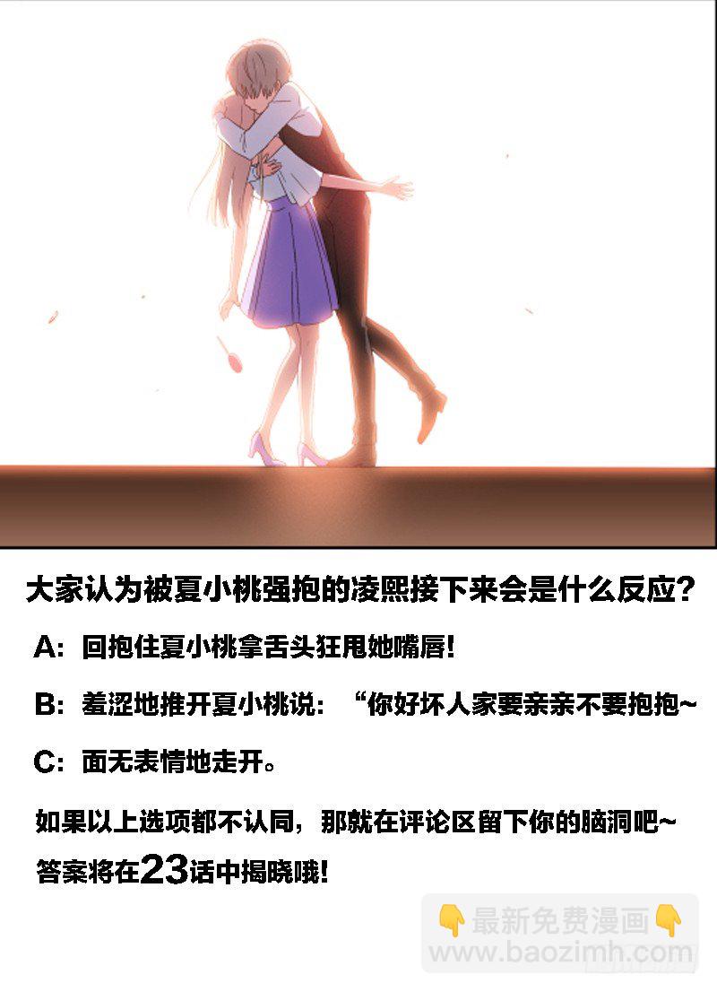 第22话 要...要出柜了？！8