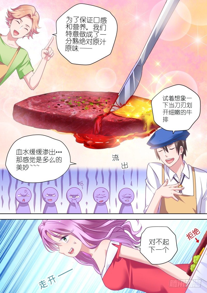 第54话 和我约会吧！0