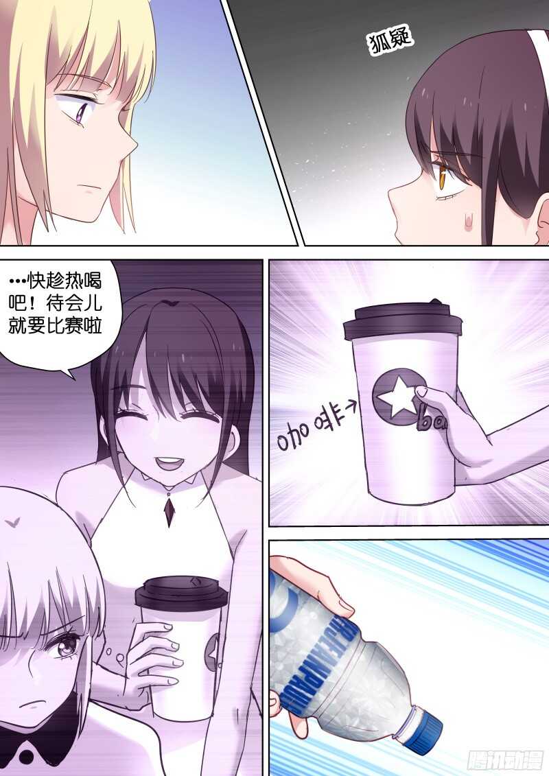 第101话 白莲花的反击0