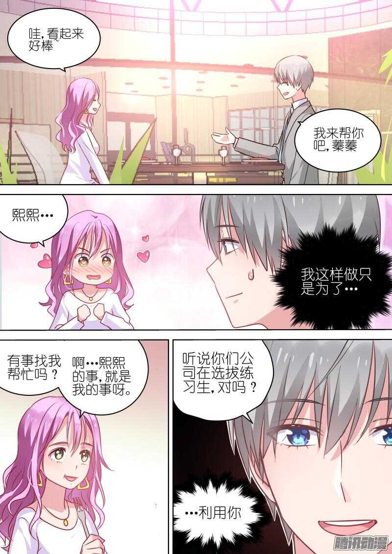 第70话100种方法neng死你6