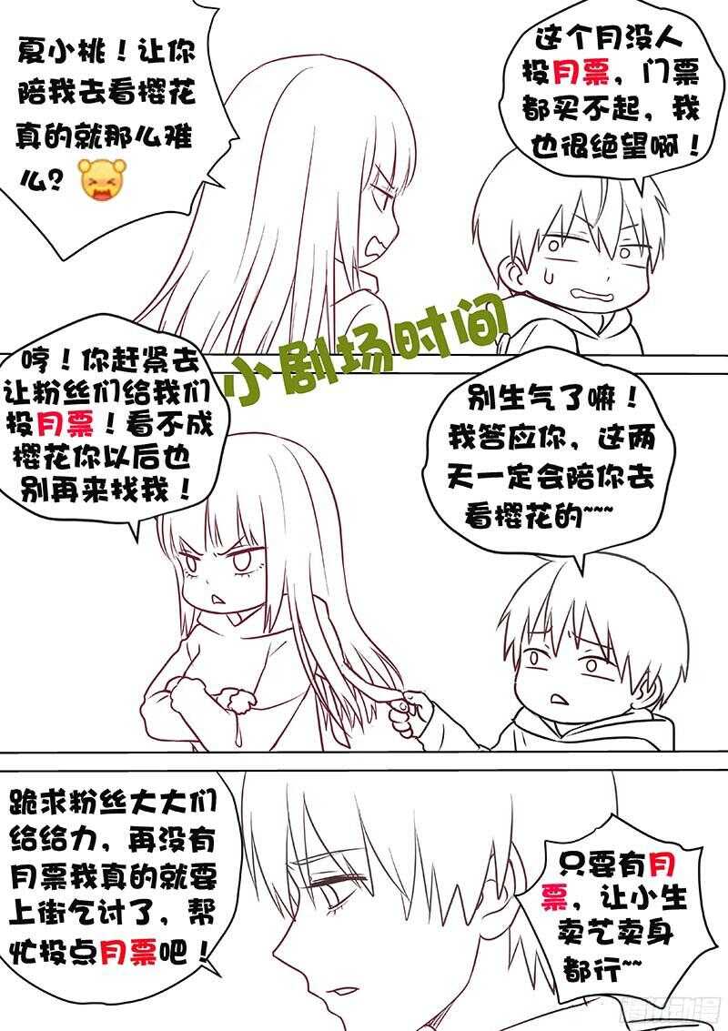 第88话 一起洗澡吧！8