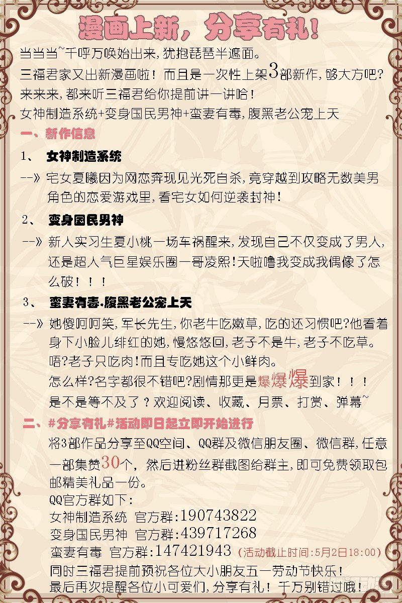 第5话 所以，男神是基佬？！11